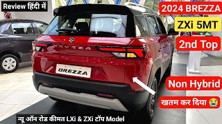 New Launch🚀 2024 Maruti Suzuki BREZZA ZXi Details Review  On Road price Mileage interior Feature [upl. by Aenit309]