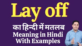 Lay off meaning in Hindi  Lay off ka kya matlab hota hai  online English speaking classes [upl. by Nnaaras]