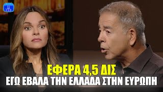 Dragons Den Κατηγορήθηκε για ΤΡΕΛΕΣ ΜΙΖΕΣ αλλά έκανε εξωπραγματικό deal για 35 εκατ ευρώ [upl. by Krefetz]