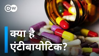 एंटीबायोटिक को आप कितना जानते हैं Learn about Antibiotics [upl. by Parlin]