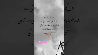 مُختصَر لیکن پُر اَثَر Urdu quotes Best Lines Beautiful Words lifelessons lifetruths [upl. by Dnalyag]