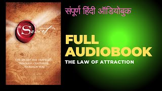 Popular Hindi audio books I audiobooks I Hindi audiobooks I Full Length Audiobook I Complete Books [upl. by Vedette]