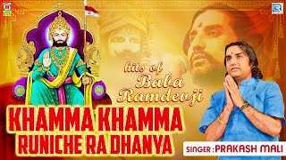 LIVE Prakash Mali  Khamma Khamma Runiche Ra Dhaniya  Nonstop Ramdevji Bhajans  Rajasthani Bhajan [upl. by Ciapha]