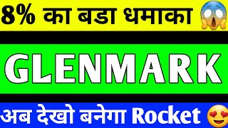 GLENMARK PHARMA SHARE BREAKOUT  GLENMARK PHARMA SHARE TARGET GLENMARK PHARMA SHARE LATEST NEWS [upl. by Lundell]