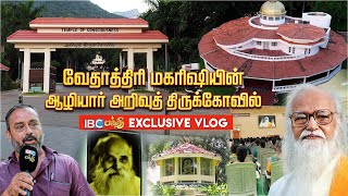 வாழ்வையே மாற்றும் சக்தி கொண்ட ஒரு இடம்  Aliyar Arivu Thirukovil Vlog  Kundalini Yoga [upl. by Aneela]