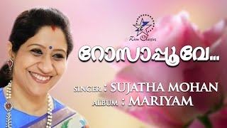 ANAYAM EE THIRU ALTHARAYIL LYRICS ONLY [upl. by Niple]