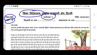 hindi worksheet 9 class 8 18821 worksheet hindi 9 class8 hindiworksheet9hindiworksheet9class8 [upl. by Renrew]