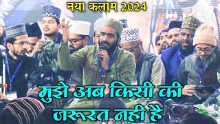 Mohammad Ali Faizi New Naat 2024  Mujhe Ab Kisi Ki Zarurat Nahi Hai  New Release Naat 2024 [upl. by Circosta]