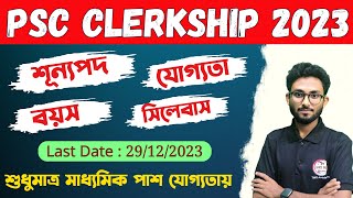 PSC Clerkship Notification 2023  WBPSC Clerkship Recruitment Age Syllabus Booklist  Alamin Sir [upl. by Aicileb]