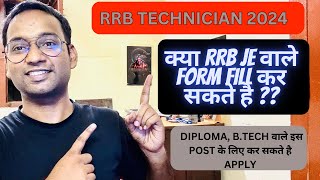 BTECH DIPLOMA वाले भी RRB TECHNICIAN का FORM FILL कर सकते है rrb rrbtechnician [upl. by Kiran]