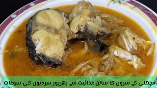 Fish Head Curry Recipe  Machli Ke saron ka shorba  Mechli ke saron ka selan [upl. by Hemingway]