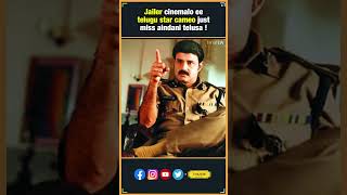 Jailer cinemalo ee telugu star cameo just miss aindani telusa  Superstar Rajinikanth  THYVIEW [upl. by Adnamor]