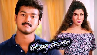 Vijay Minsara Kanna Full Movie HD  ரம்பா  Kushboo  KSRavikumar  மின்சாரக்கண்ணா HD Movie [upl. by Johppa]