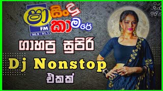 Dj Style NonstopSha Fm Sindhu kamare Live Hit Nonstop ෂා Fm සිංදු කාමරේ  ඩිජේ නාස්ටොප් [upl. by Kcire134]