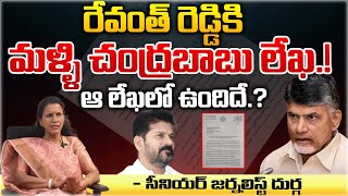 CM Chandrababu Write A Letter To Revanth Reddy To Meet  AP  TG  Red Tv [upl. by Nesmat]