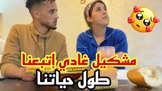 تقو على نهار نسيت و جبت ليها الولاد بدات تبكي😭 [upl. by Llewxam]