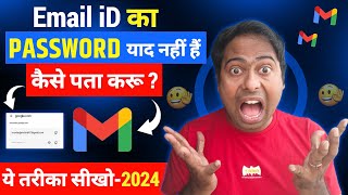 Email id ka password bhul gaye to kya kare  Gmail ka password kaise pata kare  gmailpassword [upl. by Lon]