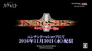 カタルヒト NOeSIS 嘘を吐いた記憶の物語 Classic ChocolatSpiritWorks [upl. by Weatherby681]