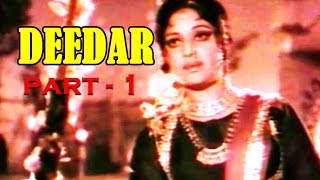 Deedar 1974  Shahid Rani Waheed Murad Talish  Pakistani Movie Part 1 [upl. by Nhguav252]