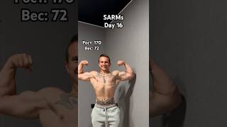 Прогресс на SARMs 116 sport transformation sarms workout [upl. by Folger]