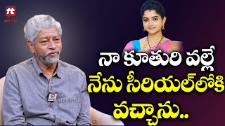 నా కూతురి వల్లే నేను సీరియల్ లోకి వచ్చాను  Serial Actor Krishna Murthy  HitTVTalkies [upl. by Acinorehs328]