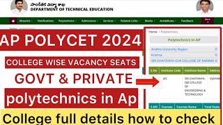 AP POLYCET 2024 COLLEGE WISE VACANCY SEATS  HOW TO CHECK COLLEGE DETAILS AUamp SVU [upl. by Claudetta]