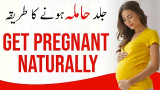 How To Get Pregnant Naturally  Hamla Hone Ka Tarika  Dr Areeba Saqib [upl. by Brianne931]