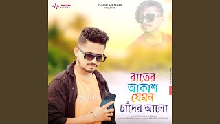 Rater Akash Jemon Chander Alo [upl. by Anwahsar]