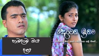 Hamadama Oya Dasa හැමදාම ඔය දෑස Keshan Shashindra ft Kalpana Kavindi Dewani Inima New Song [upl. by Hector]