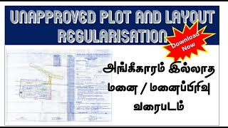 Unapproved Plot and Layout Regularisation sketch download  dtcp approval in Tamilnadu [upl. by Dnaltruoc]