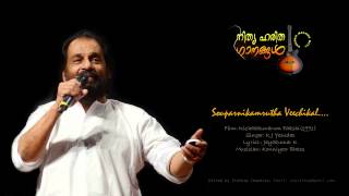 Souparnikamrutha Veechikalby KJ Yesudas [upl. by Nahshu]