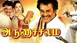 Arunachalam Full Movie in Tamil  Rajinikanth  Soundarya  Rambha  Arunachalam Full Movie Tamil [upl. by Lorens]