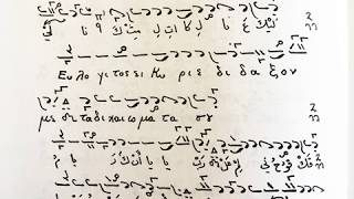 Doxology  عجم عشيران  المجدلة الكبرى  Δοξολογία [upl. by Warring]