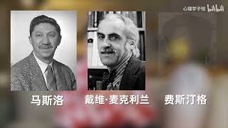 心理学是什么？｜5本书改变你对生活的认知，假期不来一本么 [upl. by Selinski486]