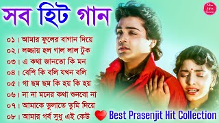 Best Prasenjit Hit Collection  প্রসেনজিৎ হিট বাংলা গান  Bangla Old Adhunik Hits 90s Bengali Gaan [upl. by Yolane794]