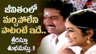 Srirastu Shubhamastu Song  Pelli Pustakam Movie Unforgettable Melody Song  Old Telugu Songs [upl. by Anidnamra]