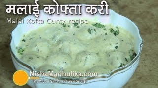 Malai Kofta recipe  malai kofta restaurant style [upl. by Natanoy]