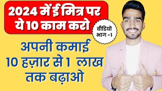 ई मित्र धारक 2024 में अपनी कमाई ऐसे बढ़ाए ।। How to Increase Emitra Income 10 tips  Emitra Update [upl. by Arika]