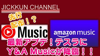 【テスラ】納車直後のパフォーマンスに先行？配布された最新アプデの内容とは！？【M3P】 [upl. by Revolc521]