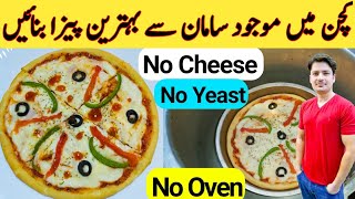 Pizza Recipe Without Oven By Ijaz Ansari No Cheese  Pizza Dough  Pizza Sauce [upl. by Kant]