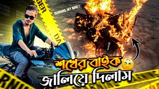 শখের বাইক জালিয়ে দিলাম💔  Rasel JTS [upl. by Christmann678]