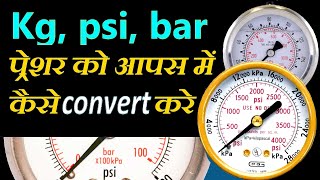 kg psi bar प्रेशर को आपस में कैसे convertकरें how to convert kg psi bar pressure into any press [upl. by Teador]