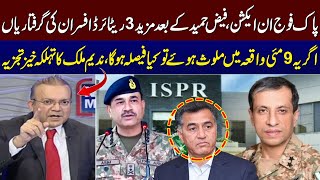 Nadeem Malik Analysis On Another 3 ExMilitary Officers Arrested After Faiz Hameed  Talk Show SAMAA [upl. by Treblih]