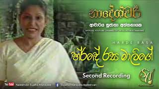 Harde Rasa Malige  Second Recording  Sujatha Attanayake  Official Video [upl. by Erdnua]