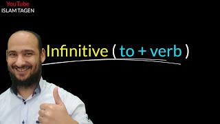 Grammar  Infinitive  to  verb   شرح قواعد انجليزي  الفعل المصدر [upl. by Henigman52]