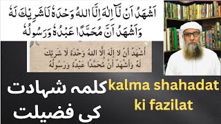 kalma shahadat ki fazilatJavaid Iqbal Azkar Channel Day Night [upl. by Ladnik]