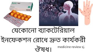 Rutix 200400 mg tablet কি কাজ করেব্যাকটেরিয়া সংক্রমণ থেকে রক্ষা পেতে।rutix tablet uses bangla [upl. by Zeus]