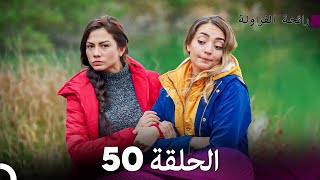 رائحة الفراولة الحلقة 50 Arabic Dubbed  FULL HD [upl. by Kenyon982]