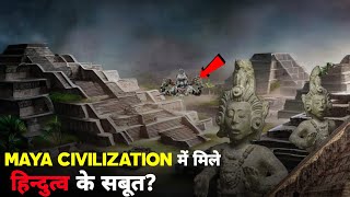 आखिर माया सभ्यता अचानक से कहाँ गायब हो गयी The Untold Mystery of Mayan Civilisations End [upl. by Sadella]