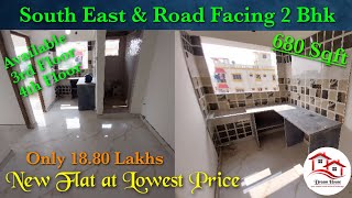 SOLD south East Facing New 2BHK at Lowest price 680 sqft Only 1880 LakhsAgarpara railway station [upl. by Stoddard]